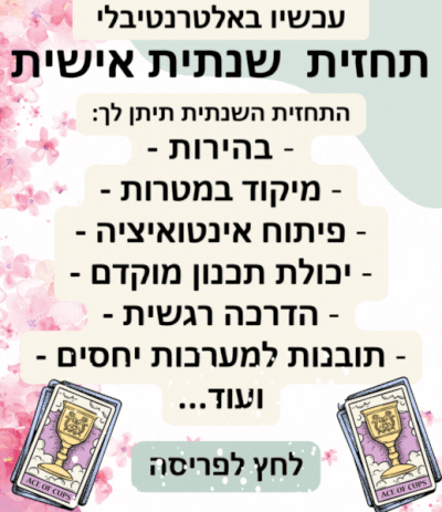 הורוסוקפ לשנה החדשה